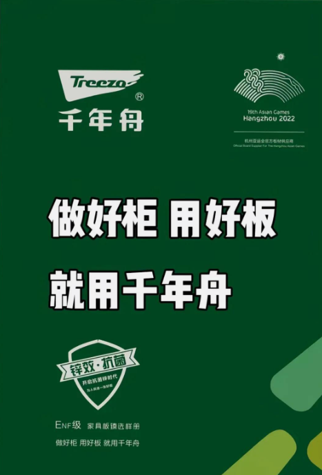 德阳板材批发